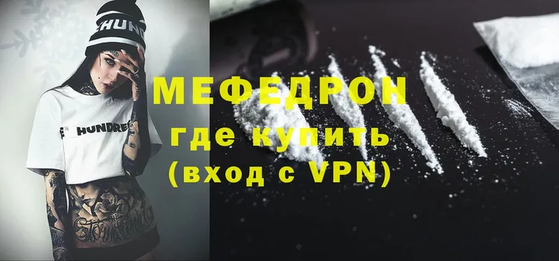 кракен вход  Болгар  МЯУ-МЯУ mephedrone 